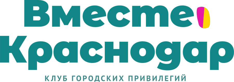 Вместе, Краснодар
